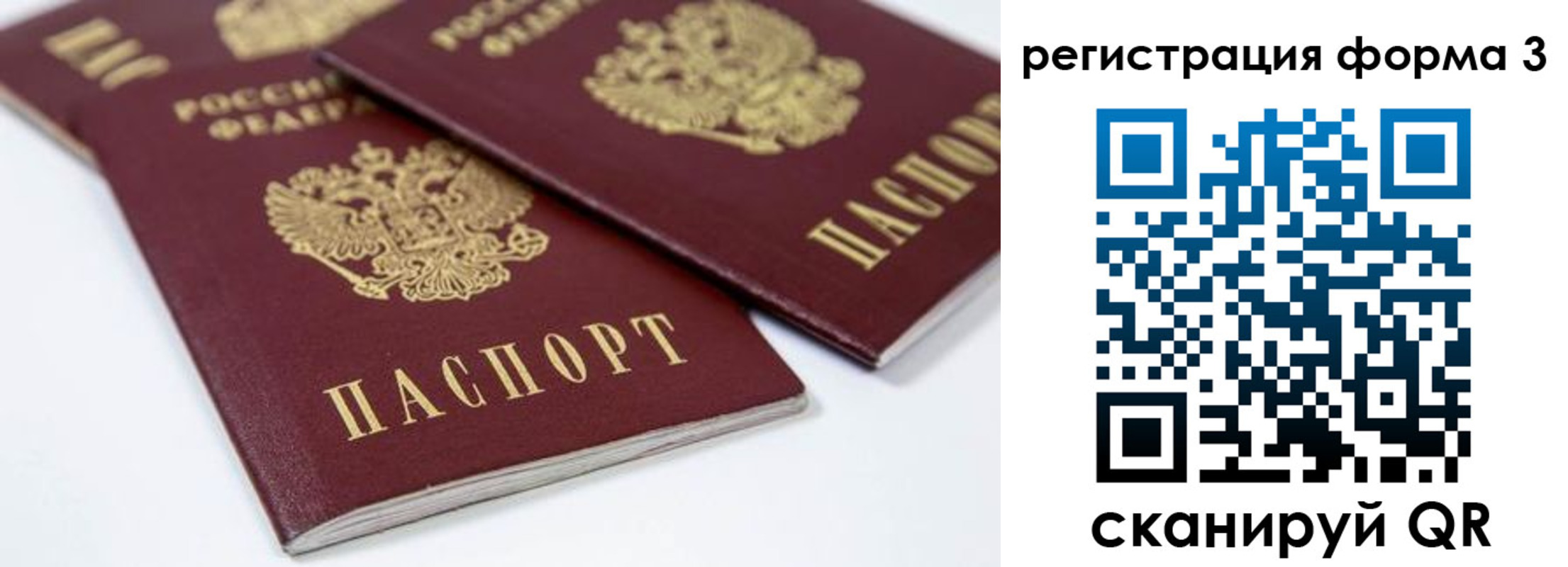 прописка иностранных граждан в Балашове