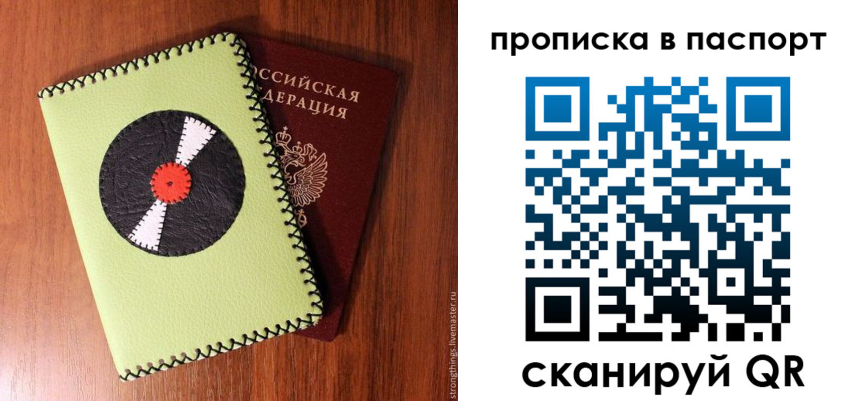 временная регистрация адрес в Балашове