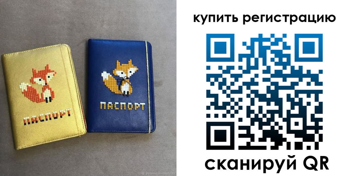купить прописку в Балашове