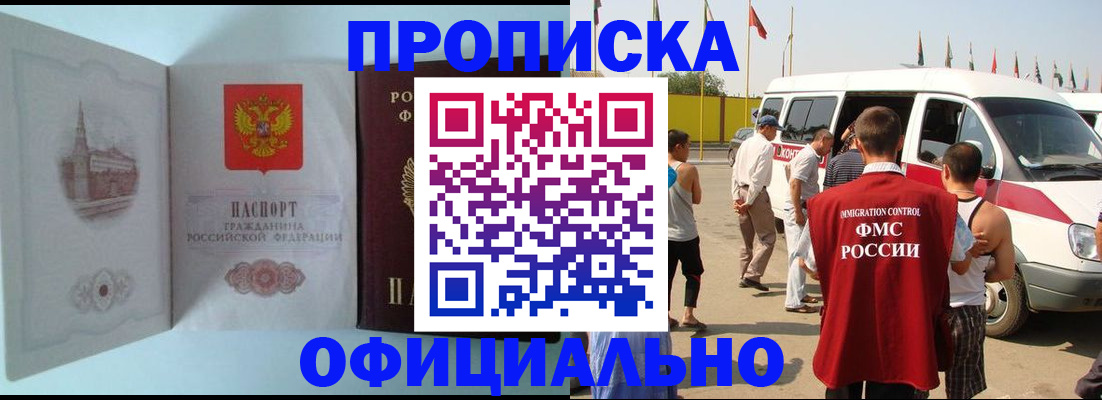 прописка для военкомата в Балашове