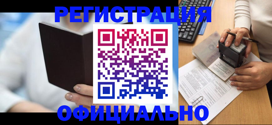 прописка в квартире в Балашове