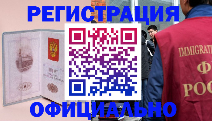 временная регистрация в квартире в Балашове