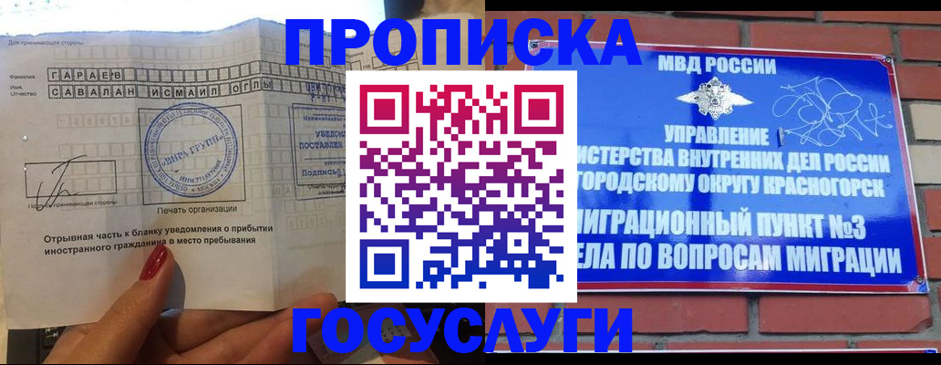 регистрация в Балашове